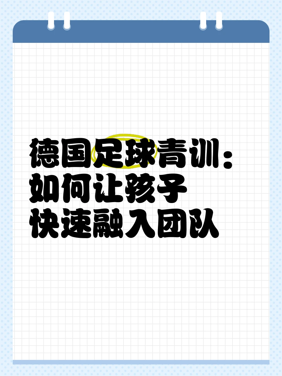 职业篮球运动员如何保持战术训练的高效性?_2